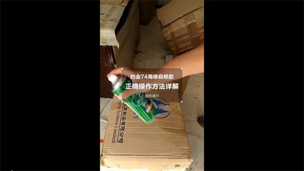 环保海绵喷胶约会海绵自喷胶正确操作方法详解