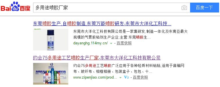 多用途喷胶厂家搜索结果